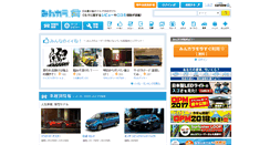 Desktop Screenshot of minkara.carview.co.jp