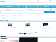 Tablet Screenshot of minkara.carview.co.jp